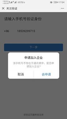 说明: C:\Users\fzy\Documents\Tencent Files\2763839133\FileRecv\MobileFile\Screenshot_20190613_170419_com.tencent.mm.jpg