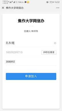 说明: C:\Users\fzy\Documents\Tencent Files\2763839133\FileRecv\MobileFile\Screenshot_20190613_165240_com.tencent.mm.jpg