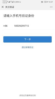 说明: C:\Users\fzy\Documents\Tencent Files\2763839133\FileRecv\MobileFile\Screenshot_20190613_165702_com.tencent.mm.jpg